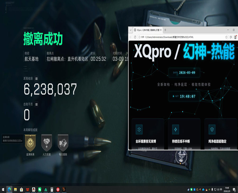 三角洲辅助软件自动瞄准效果